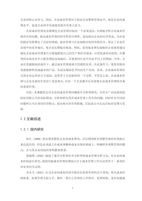 33 王志敏  论文4.docx