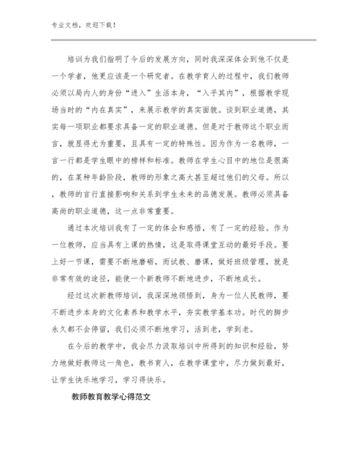 教师教育教学心得范文优选例文8篇文档选编.docx