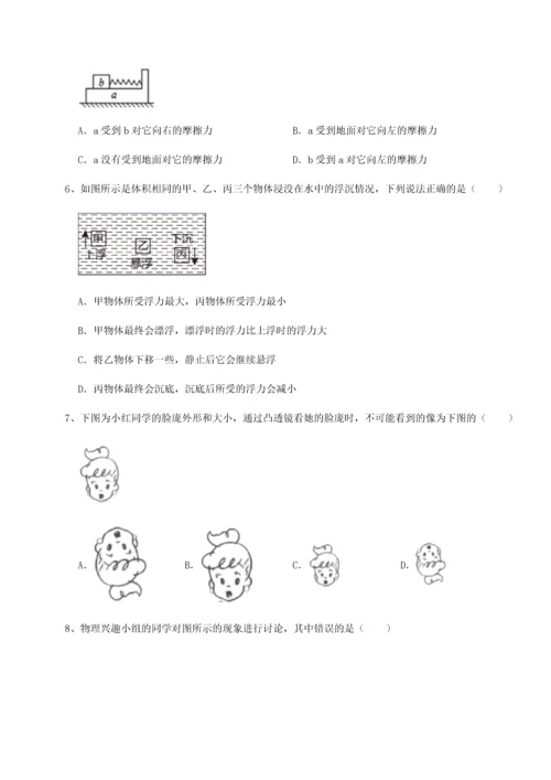 第二次月考滚动检测卷-重庆市巴南中学物理八年级下册期末考试综合训练练习题（含答案详解）.docx