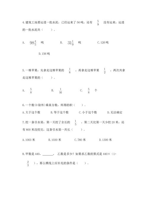 人教版六年级上册数学期中考试试卷附答案【轻巧夺冠】.docx