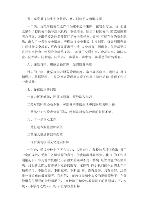 学校治理“小金库”自查自纠报告.docx