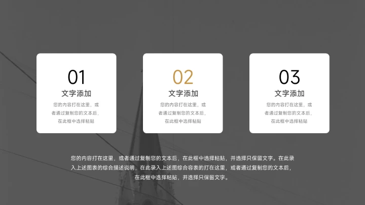 金色高级感工作总结汇报PPT模板