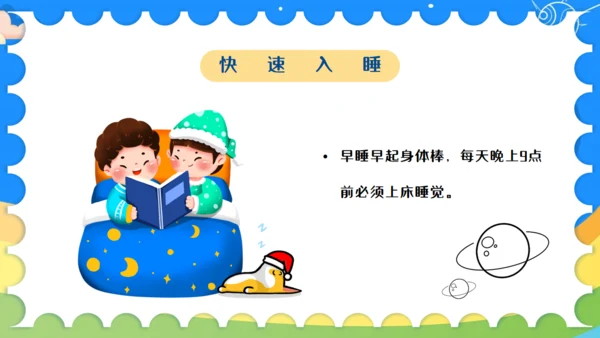 幼儿园开学第一课通用PPT模板