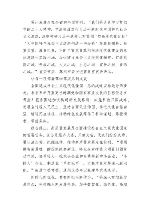 【心得体会】学习党的二十大报告畅谈体会感受：自信自强守正创新 踔厉奋发勇毅前行播报文章.docx