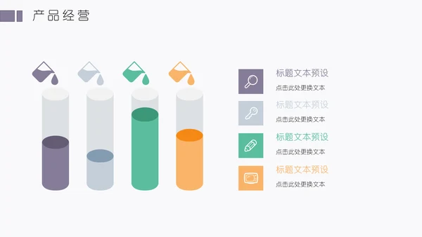 四色花简洁创业计划通用PPT模板