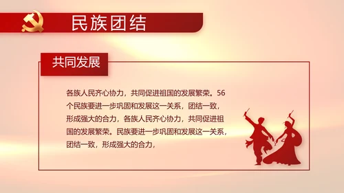 感人的故事生动的教材缅怀革命先烈PPT模板