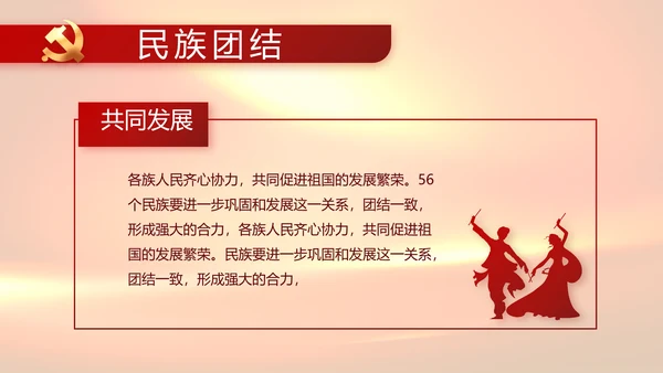 感人的故事生动的教材缅怀革命先烈PPT模板