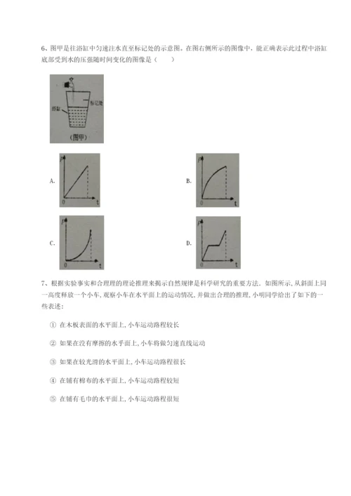 基础强化北京市西城区育才学校物理八年级下册期末考试综合测评练习题（含答案详解）.docx
