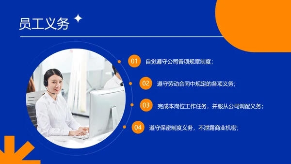 克莱因蓝简约风企业入职培训PPT模板