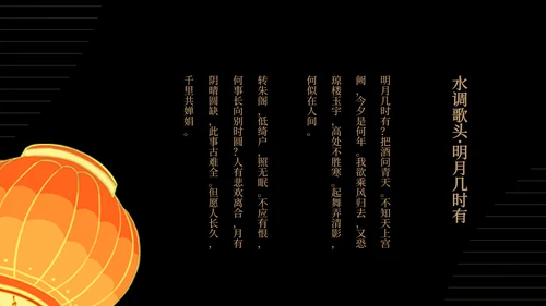 商务风鎏金大气中秋节日汇报PPT模板