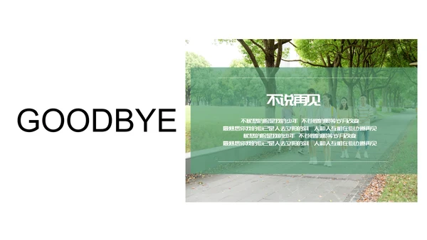 清新简约毕业季纪念画册通用PPT模板