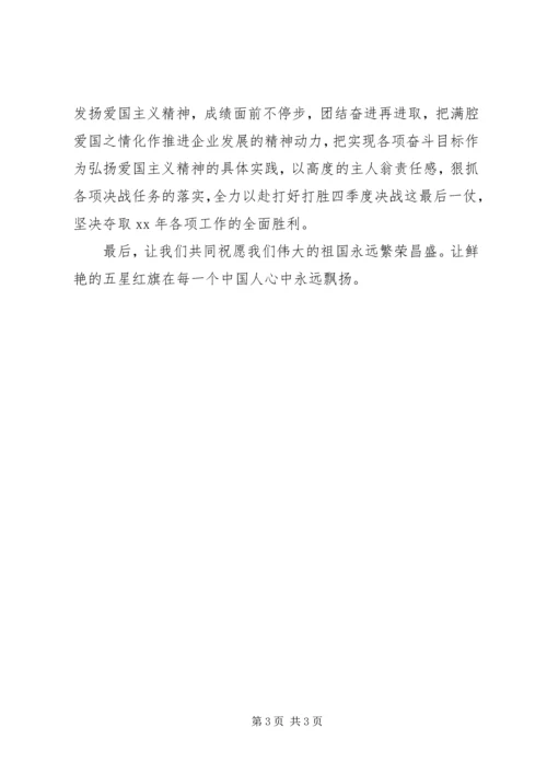 初中组演讲稿例文 (2).docx
