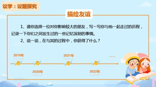 七上 4.1 和朋友在一起  2023秋