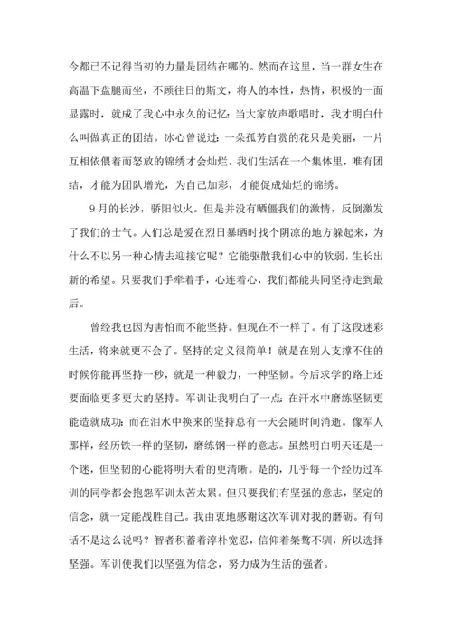 初中生军训心得体会(合集15篇).docx
