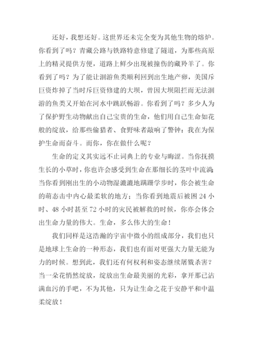 让生命之花温柔绽放作文.docx