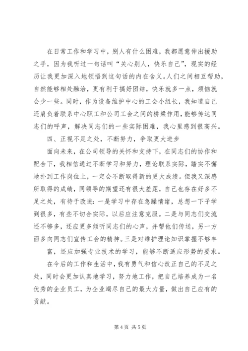 如何写晋职称用的个人业务工作报告 (2).docx