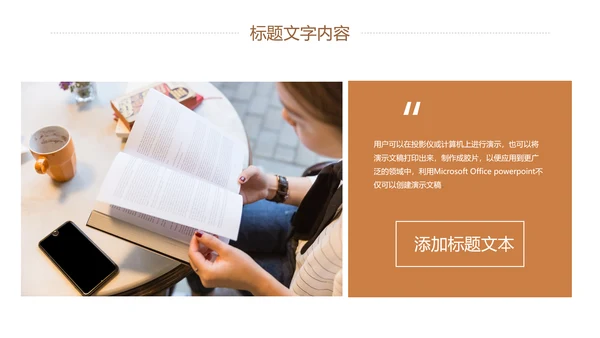 唯美读书分享会书香中国好书推荐阅读PPT模板
