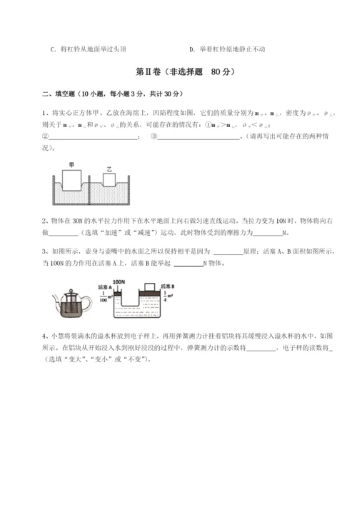 强化训练广东广州市广大附中物理八年级下册期末考试同步训练练习题（解析版）.docx