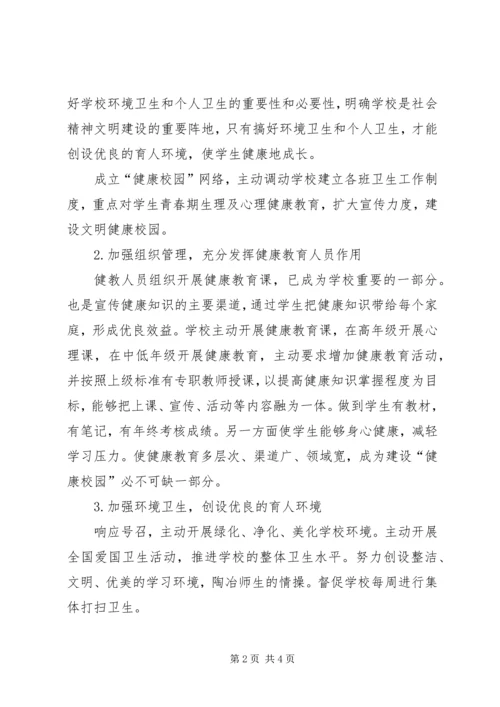 高校健康教育工作计划范文.docx
