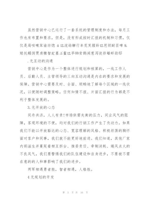 营销人员工作个人述职报告.docx