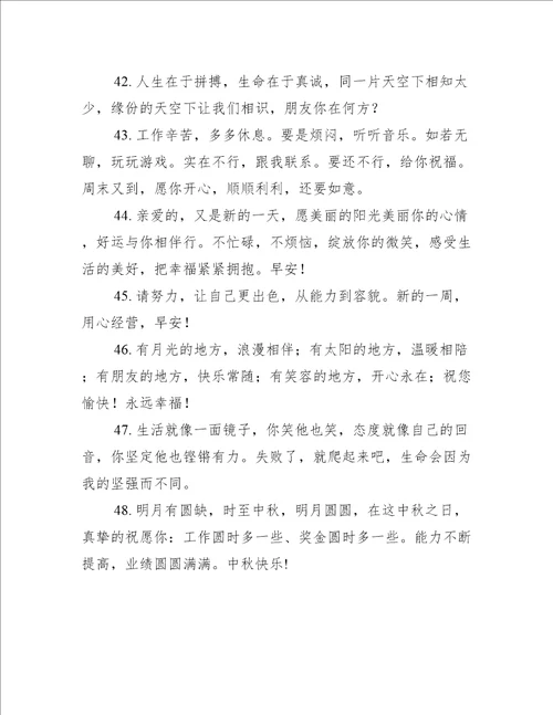 对客户的祝福句子精选740句