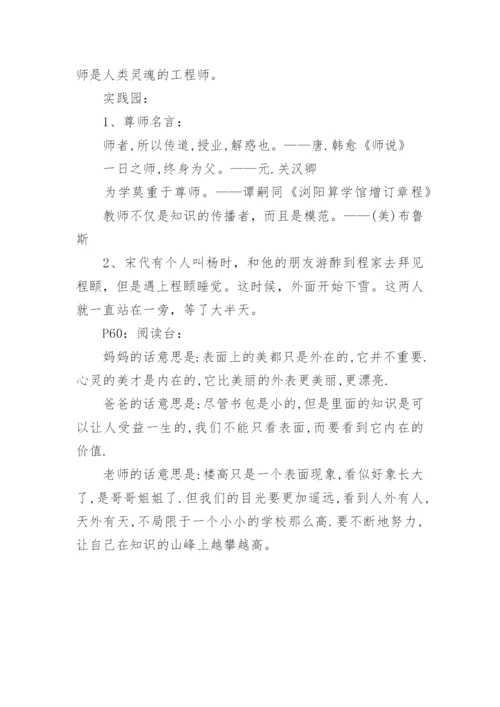 智趣暑假四年级语文暑假作业答案.docx