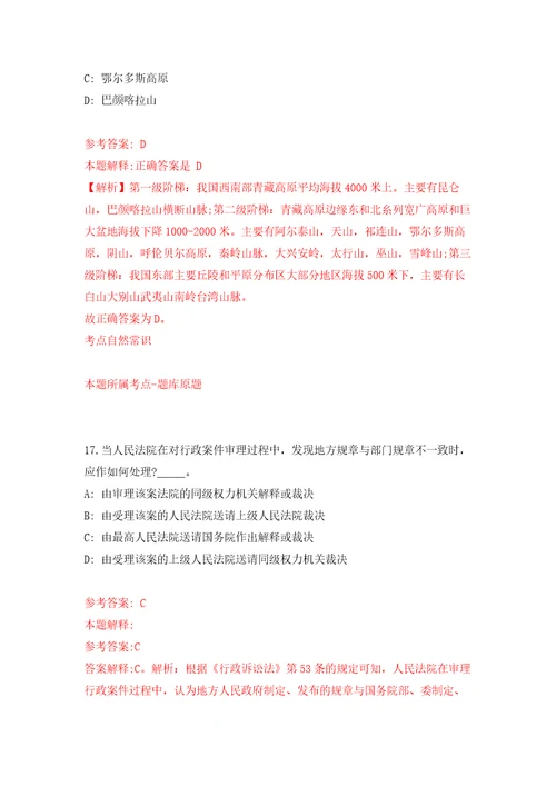 2021年12月2022年江苏南京玄武区市场监督管理局编外人员招考聘用练习题及答案第6版