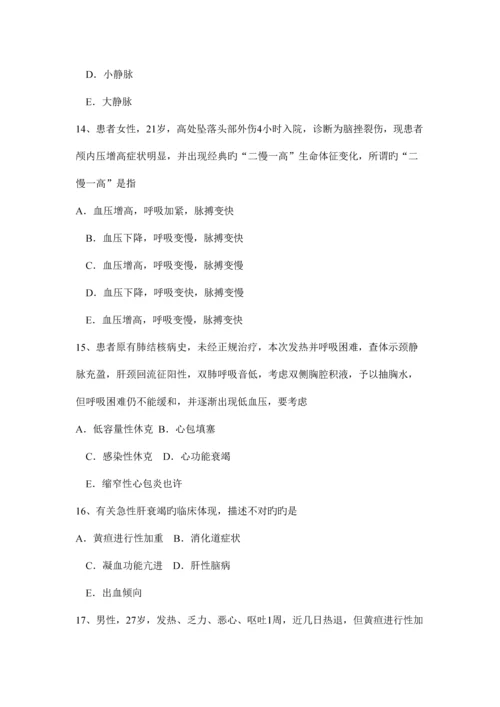 2023年宁夏省重症医学科中级职称第三部分相关知识试题.docx