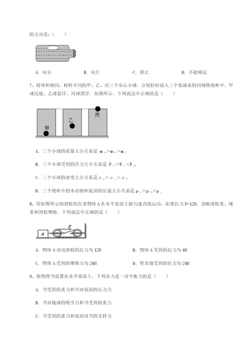 基础强化重庆长寿一中物理八年级下册期末考试专题测评试卷（含答案详解）.docx