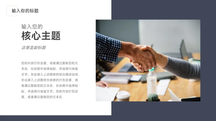 蓝金极简图文杂志岗位竞聘简历PPT模板