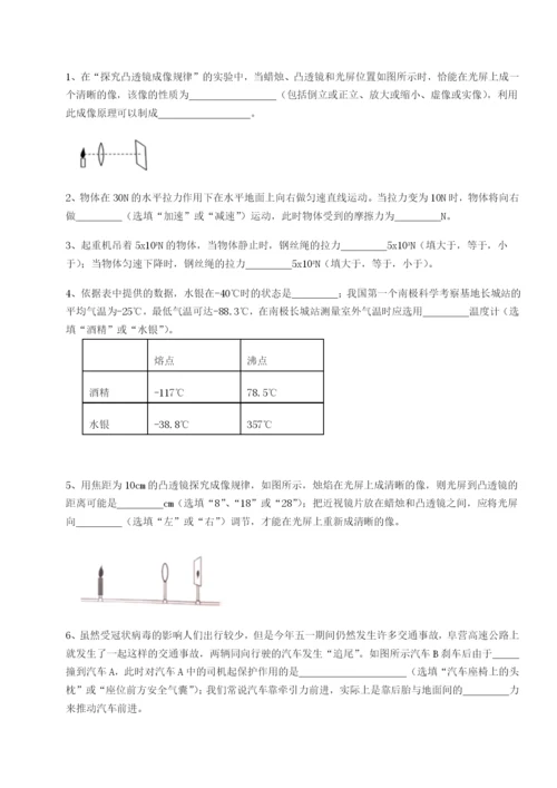 河南周口淮阳第一高级中学物理八年级下册期末考试必考点解析A卷（详解版）.docx