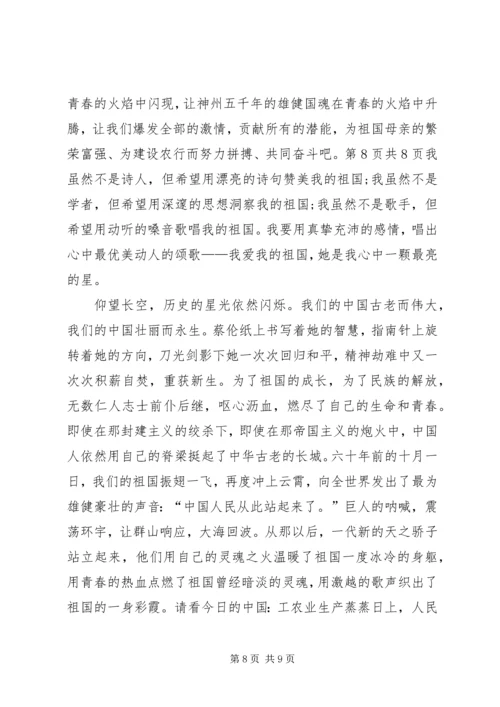 农牧业产业化会议讲话 (3).docx