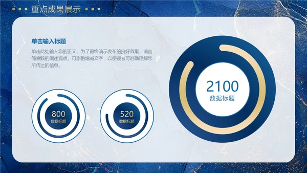 蓝色鎏金风烫金高级大气沉稳势在必燃工作总结PPT模板