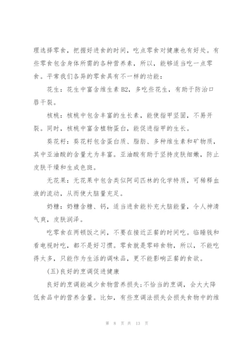 学校开展安全教育主题活动策划方案.docx
