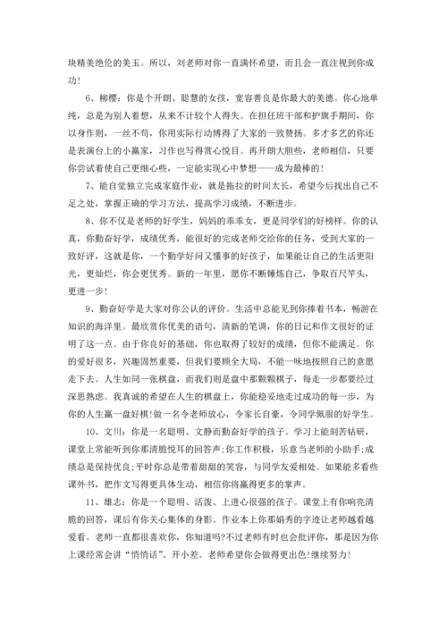 初二家长评语和期望大全.docx