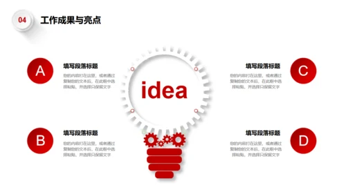 拼搏努力业绩提升向上箭头述职报告通用PPT模板