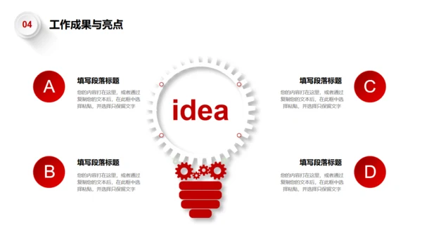 拼搏努力业绩提升向上箭头述职报告通用PPT模板