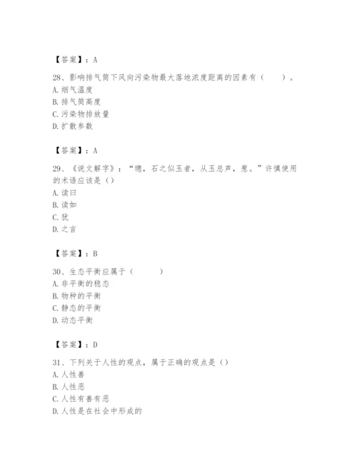 2024年国家电网招聘之文学哲学类题库及完整答案【夺冠】.docx