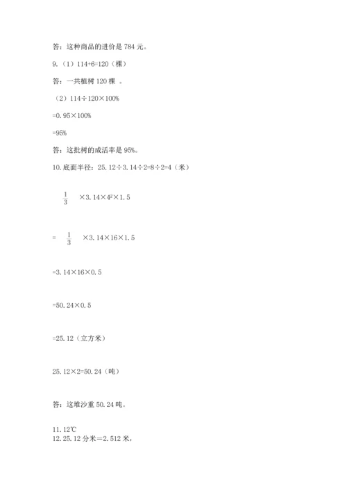 六年级小升初数学解决问题50道精品（必刷）.docx