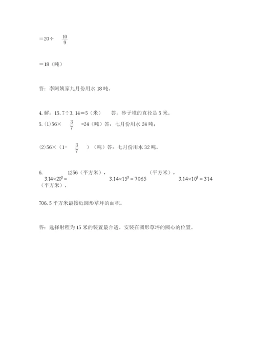 2022六年级上册数学期末测试卷及完整答案（全优）.docx