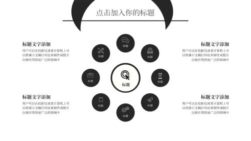 卡通熊猫六一儿童节通用PPT模板