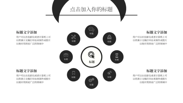 卡通熊猫六一儿童节通用PPT模板