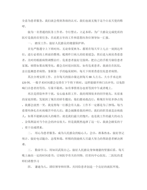 精编之乡镇先进工作者发言稿范文.docx