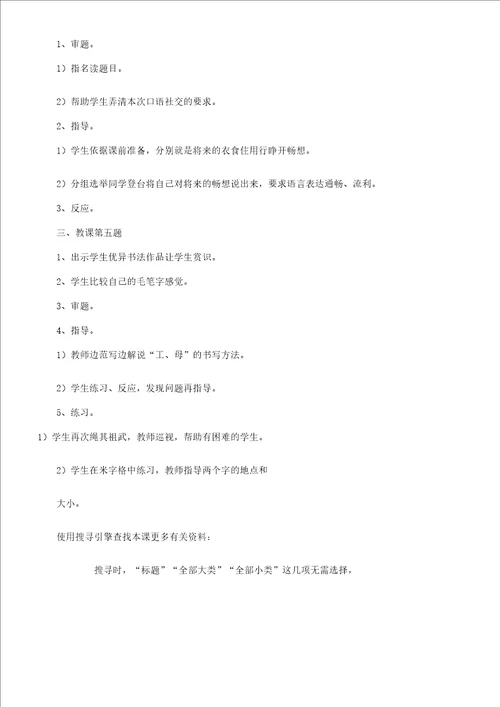 总结练习2教案总结设计