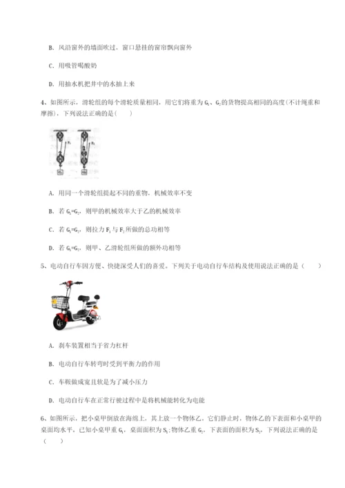 小卷练透河南开封市金明中学物理八年级下册期末考试必考点解析试卷（含答案详解）.docx