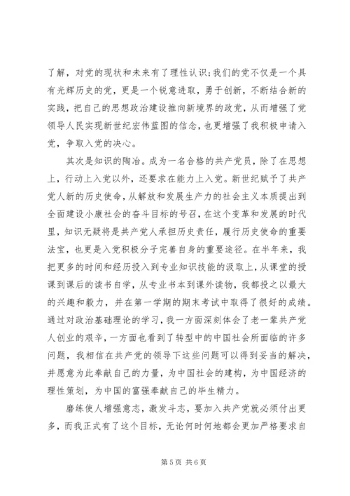 优秀党员政治思想表现自我鉴定书.docx