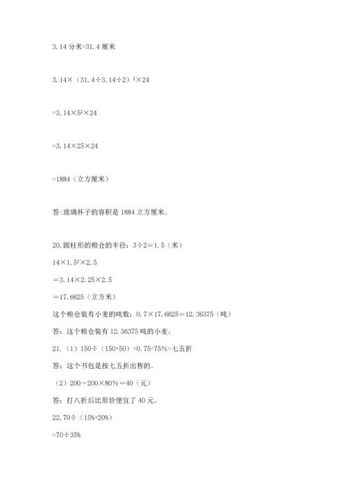 六年级小升初数学解决问题50道精品【考试直接用】.docx