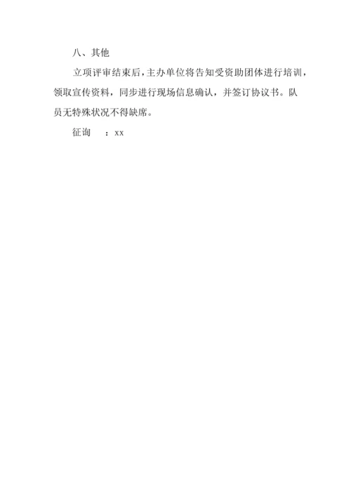 校团委年寒假大学生回高中母校开展汇报宣传实践活动方案.docx