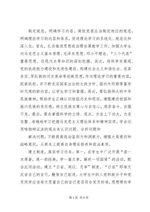 我心目中的合格党员 (4).docx