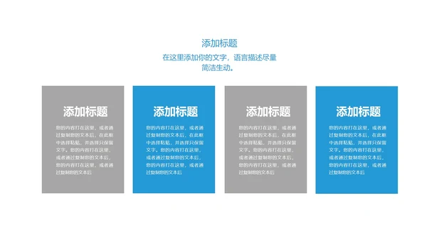 简约商务风企业招聘宣讲会PPT模板